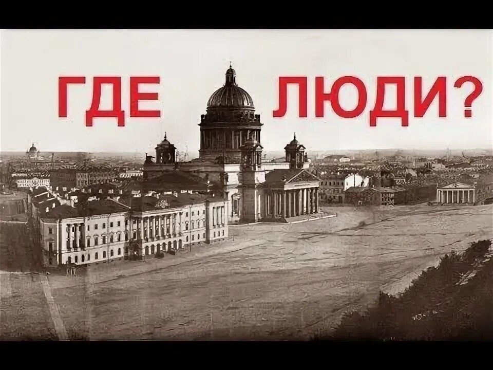 Пустые города 19 века фото Города без людей - Тайны фото XIX века ПОЧЕМУ НА ФОТО НЕТ ЛЮДЕЙ? - YouTube