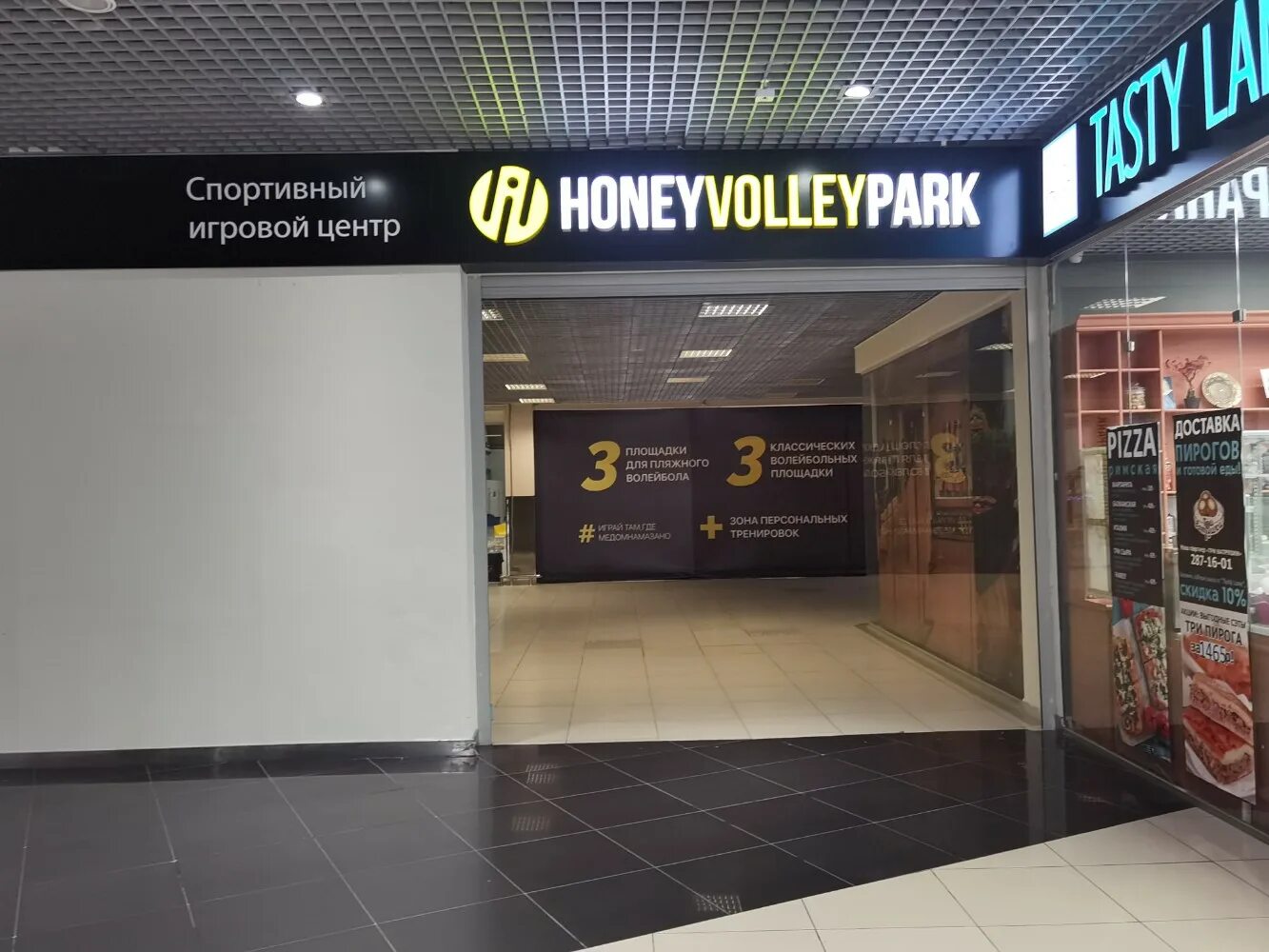 Путь аватара сибирский тракт дублер 2 фото Отзывы о "HoneyVolleyPark", Свердловская область, Екатеринбург, Сибирский тракт 