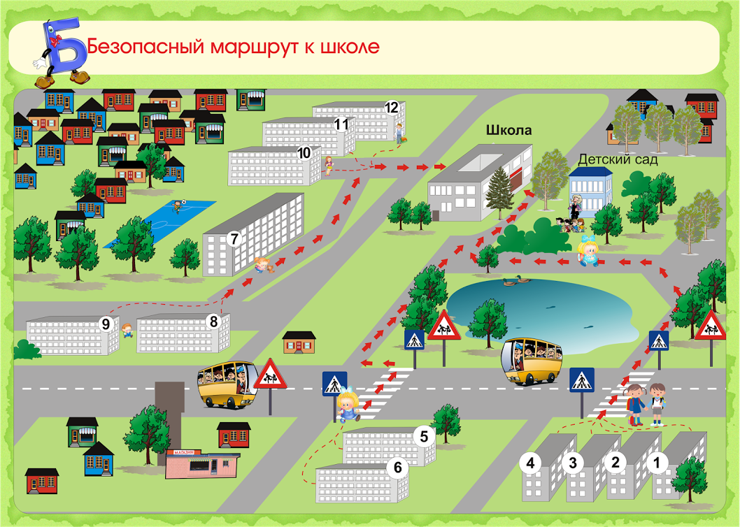 Путь от дома до школы схема Институт Удоба - бесплатный конструктор образовательных ресурсов