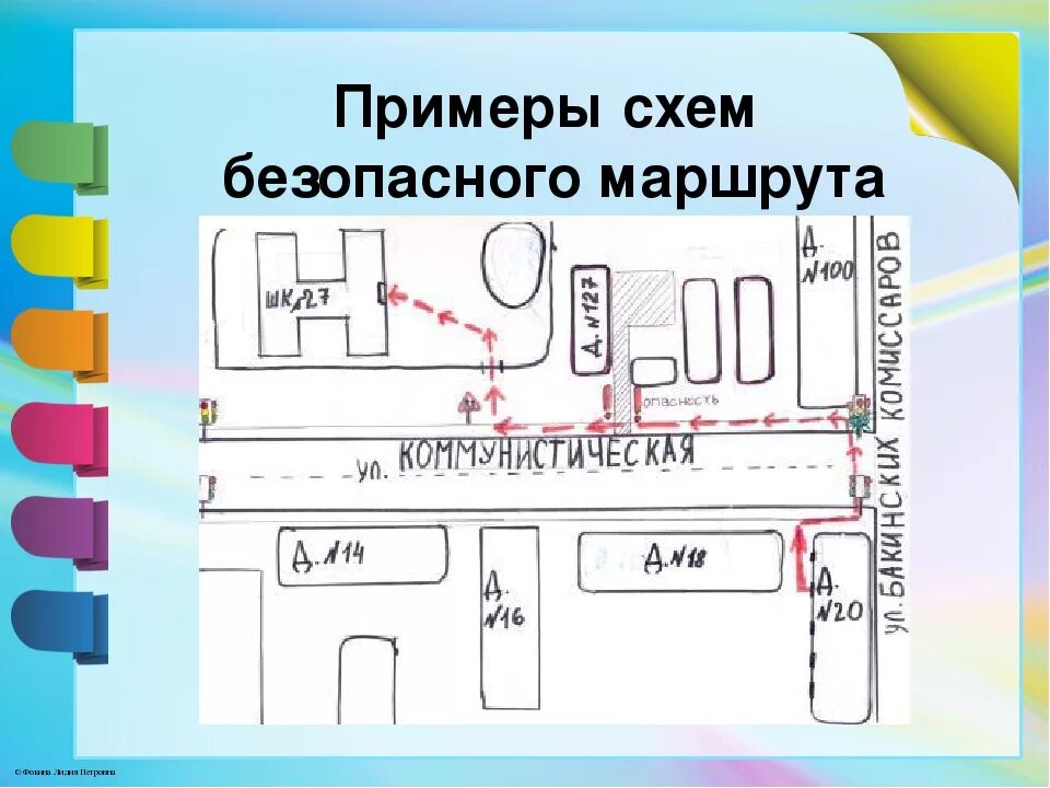 Путь от дома до школы схема Сотрудники Госавтоинспекции напоминают о необходимости составления безопасного м