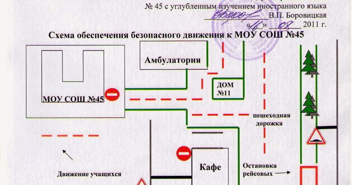 Образцы схемы безопасного маршрута: 2023 2 "Л" класс 30 школа ВКонтакте