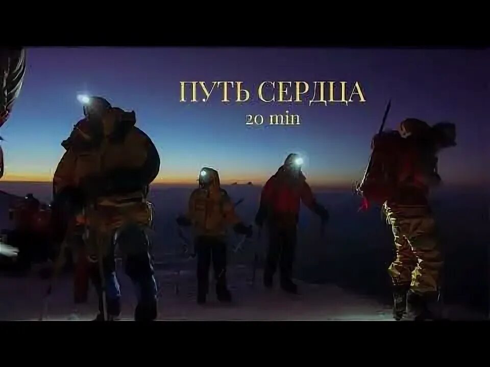 Путь сердца фото Медитация Путь Сердца Раскрытие Сердца - YouTube