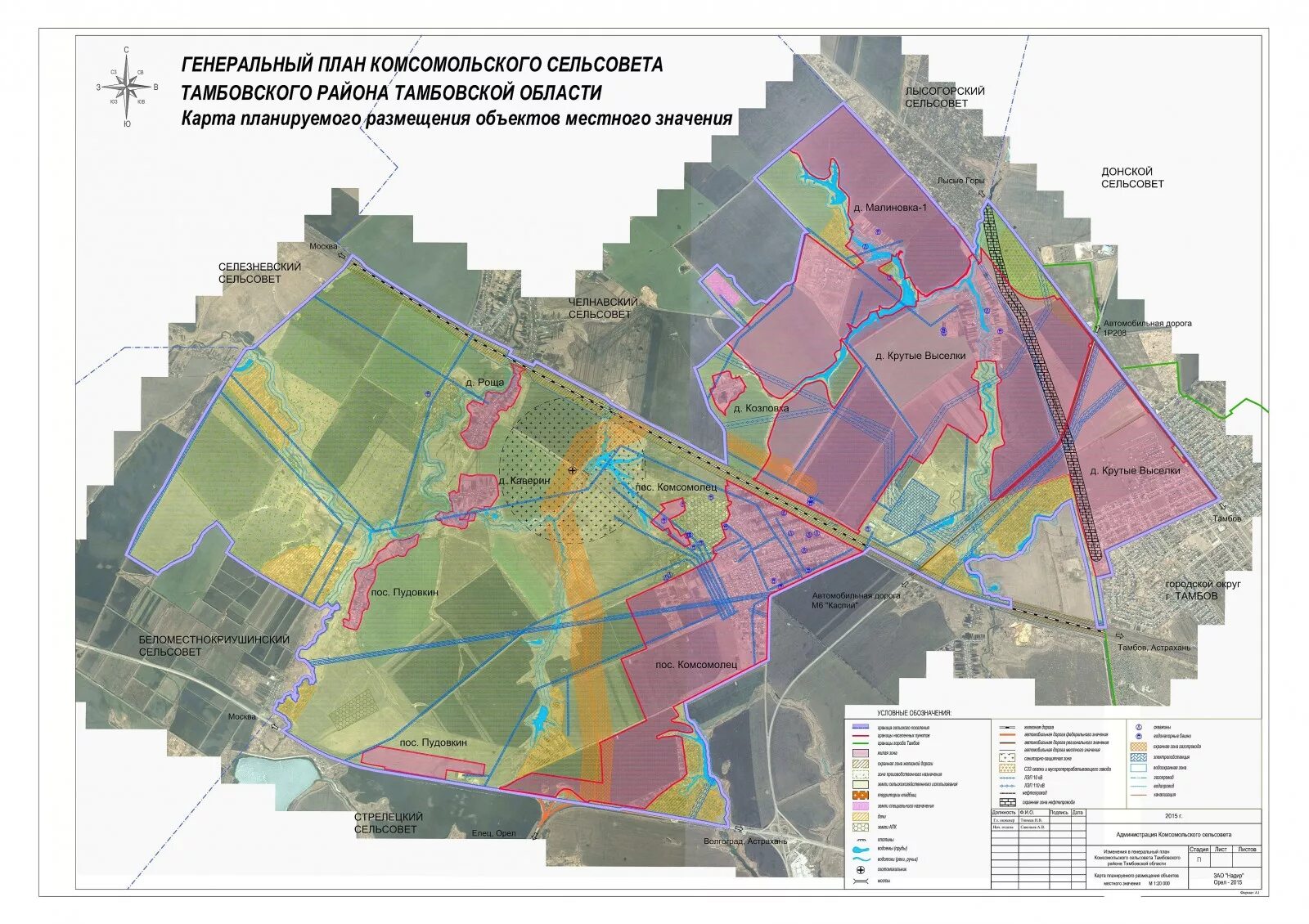 Путь тамбовский муниципальный округ малиновский сельсовет фото Генеральный план - Муниципальные образования Тамбовского района Тамбовской облас