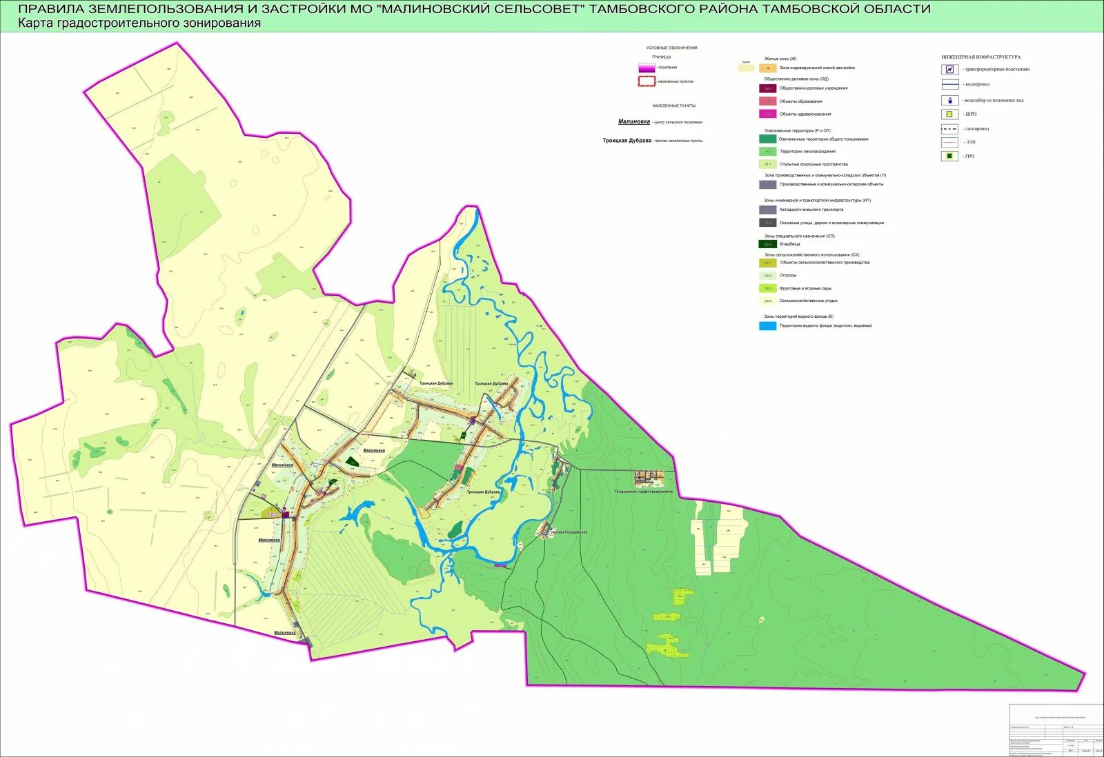 Путь тамбовский муниципальный округ малиновский сельсовет фото Правила землепользования - Муниципальные образования Тамбовского района Тамбовск