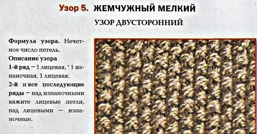 Путанка спицами схема вязания Пуловер оверсайз с V-образной горловиной Пуловер, Винтажные свитера, Бесплатные 