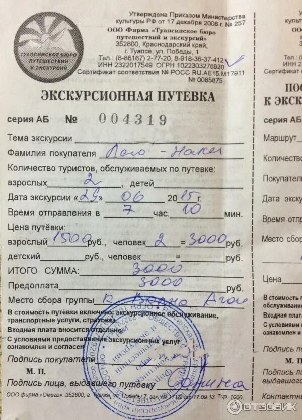 Путевка центральная ул 14 поселок путевка фото Отзыв о Республика Адыгея (Россия) Экскурсия по Адыгее от "Туапсинского бюро пут