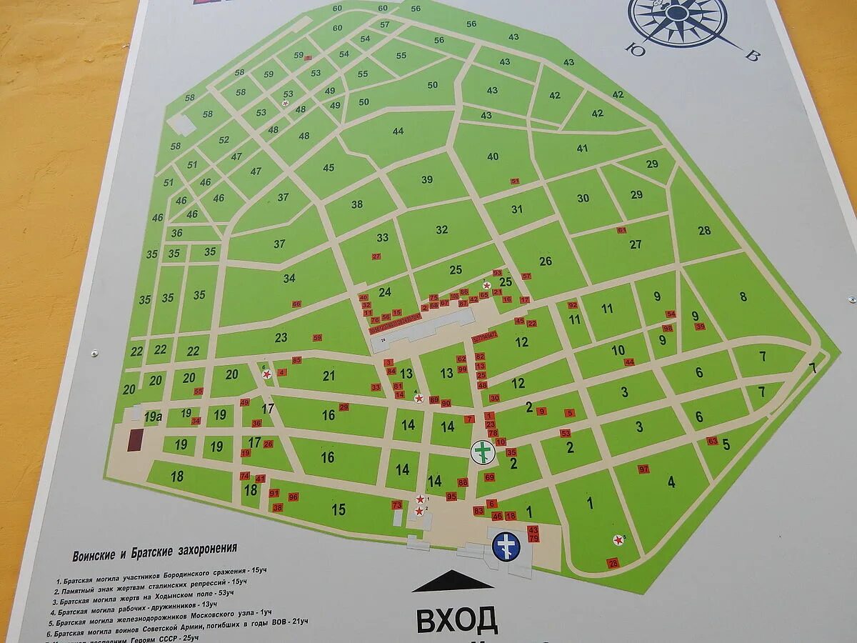 Путеводитель по ваганьковскому кладбищу схема расположения Файл:Moscow, Vagankovo Cemetery scheme.JPG - Википедия