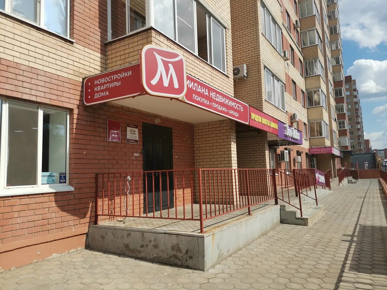 Путеводная звезда ул джангильдина 3 оренбург фото Photo: Milana, real estate agency, Orenburg, ulitsa Dzhangildina, 3 - Yandex Map