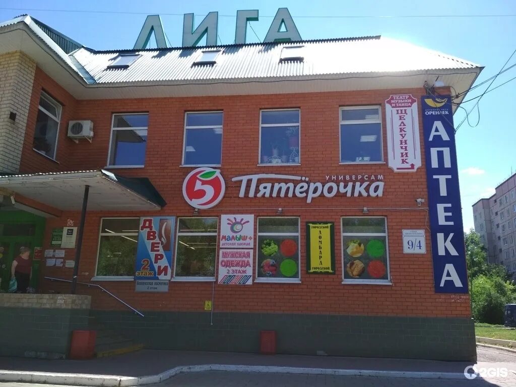 Путеводная звезда ул джангильдина 3 оренбург фото Amway, distributors of cosmetics and household chemicals, Orenburg, ulitsa Dzhan