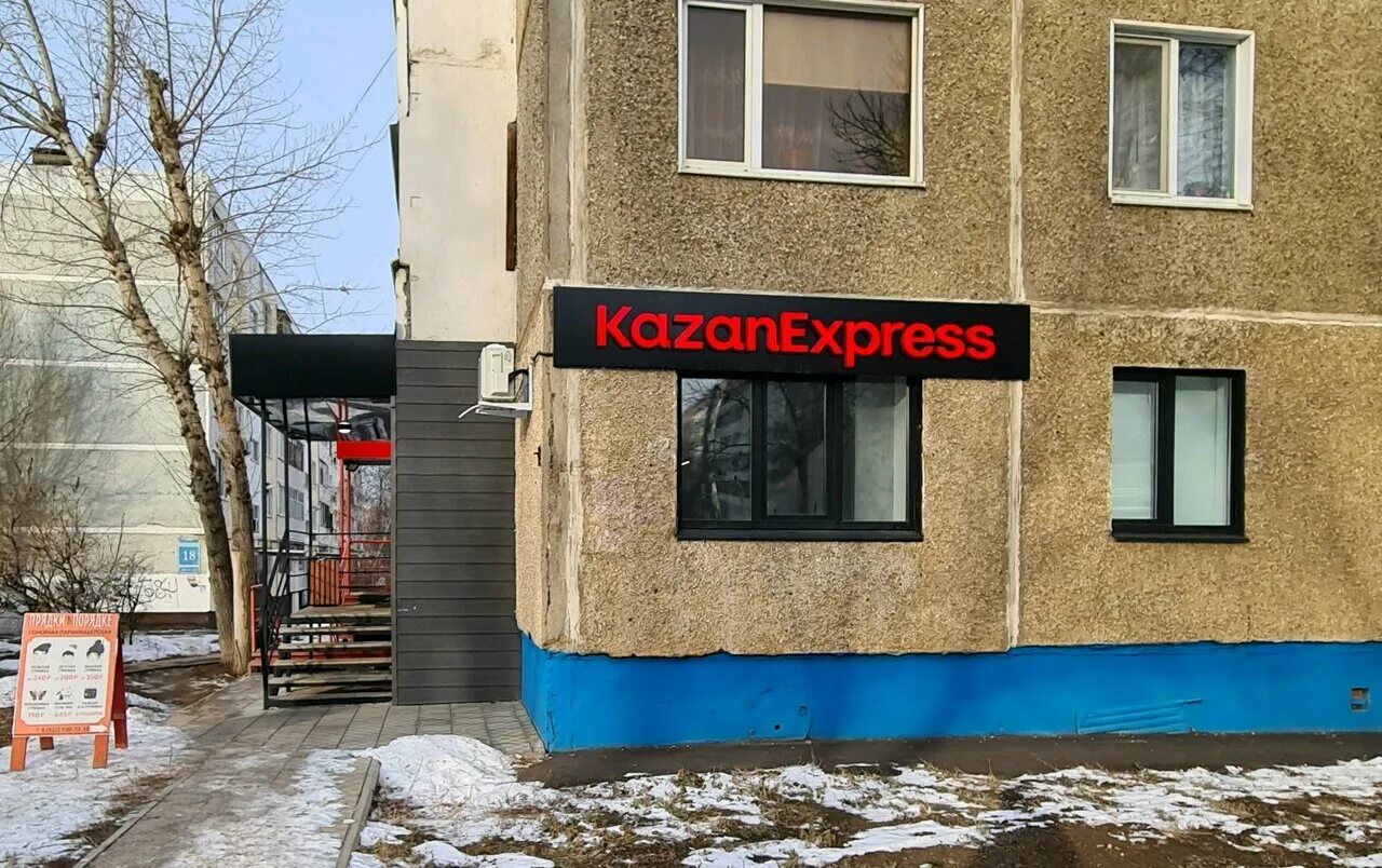 Путеводная звезда ул джангильдина 3 оренбург фото KazanExpress, логистическая компания, ул. Джангильдина, 20, Оренбург, Россия - Я