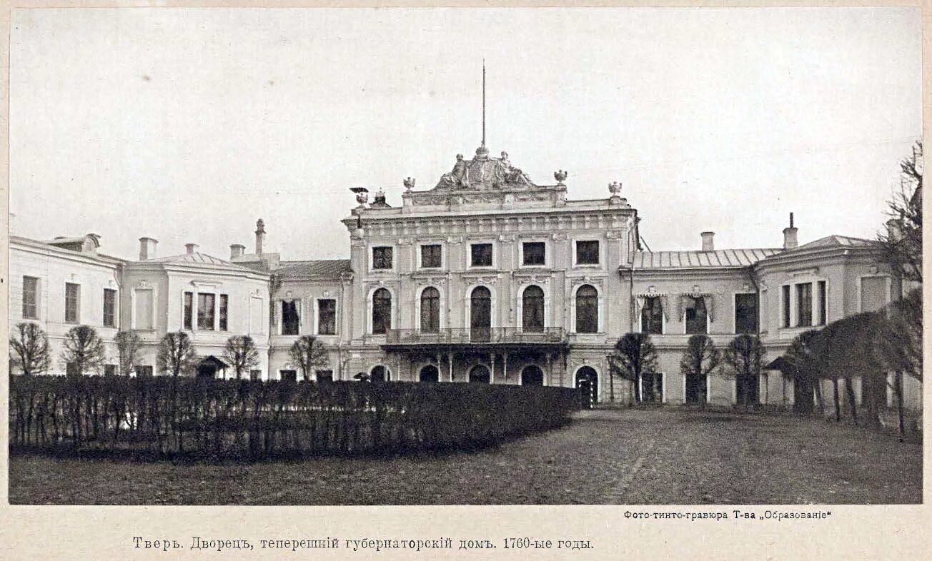 Путевой дворец старые фото г твери 4. 1920-1929. Юреневы в Твери. Музей. Художники и Поэты - Домашний архив. Истори