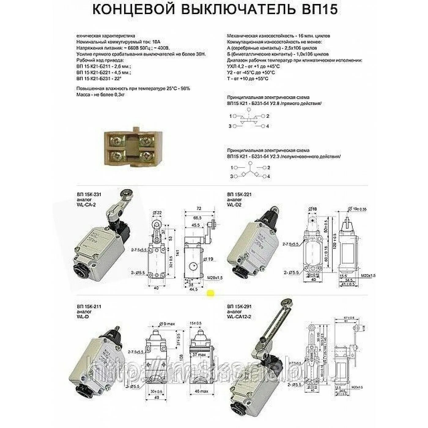 Путевой выключатель подключение Путевой выключатель WL-CA32-41 10A/380VAC купить с гарантией и доставкой по РФ в