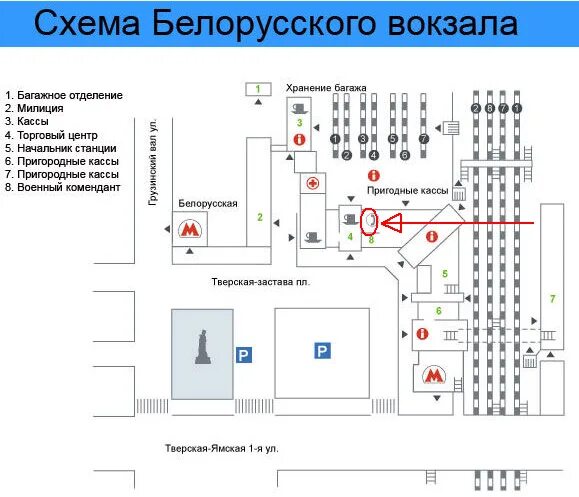 Пути на белорусском вокзале схема расположения 2024 Ответы Mail.ru: Где можно зарядить телефон на Белорусском вокзале?