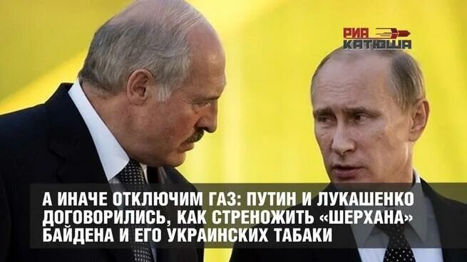 Путин газ подключение А иначе отключим газ: Путин и Лукашенко договорились, как стреножить "шерхана" Б