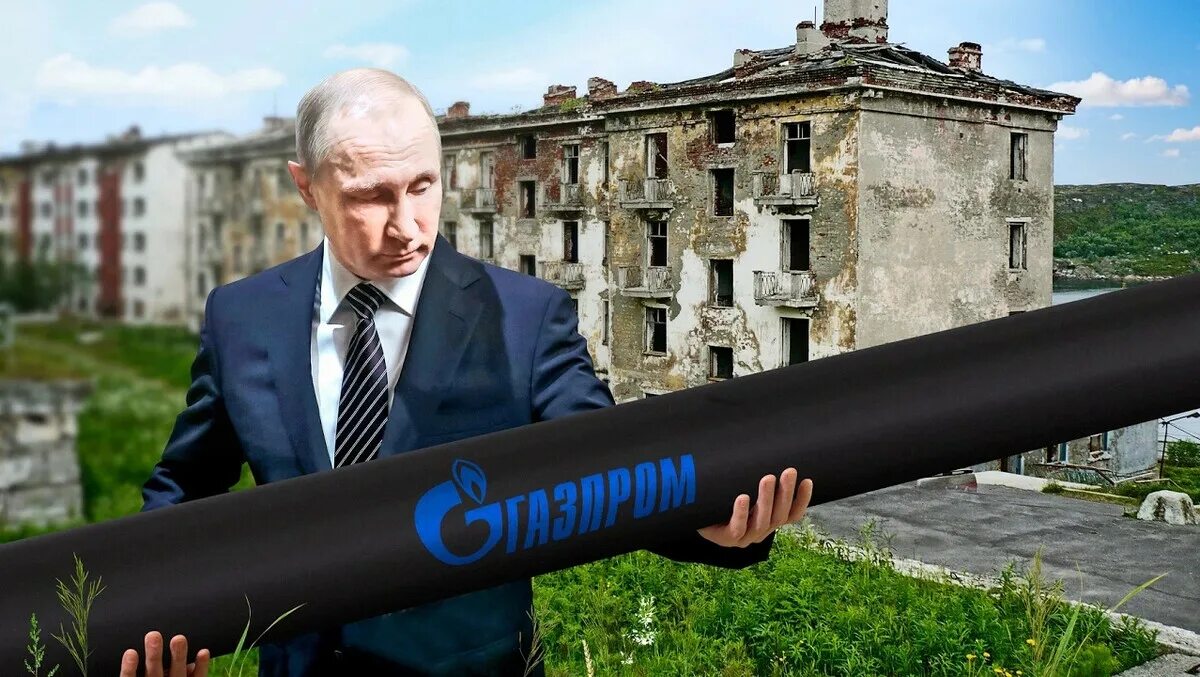 Путин газ подключение Газовые войны