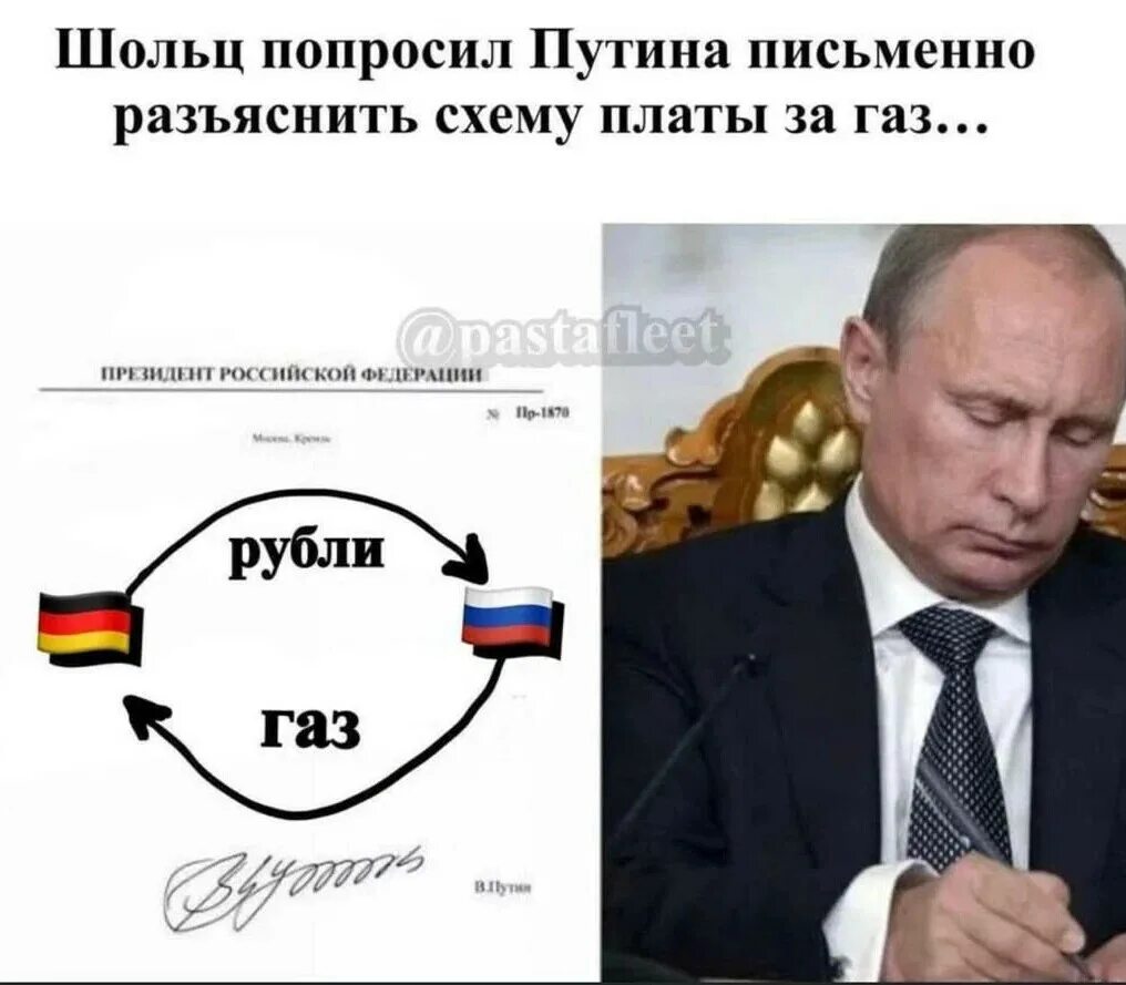 Путин газ подключение Публикуем секретные документы #правительтельствоРФ #Путин задействует. НА САМОМ 