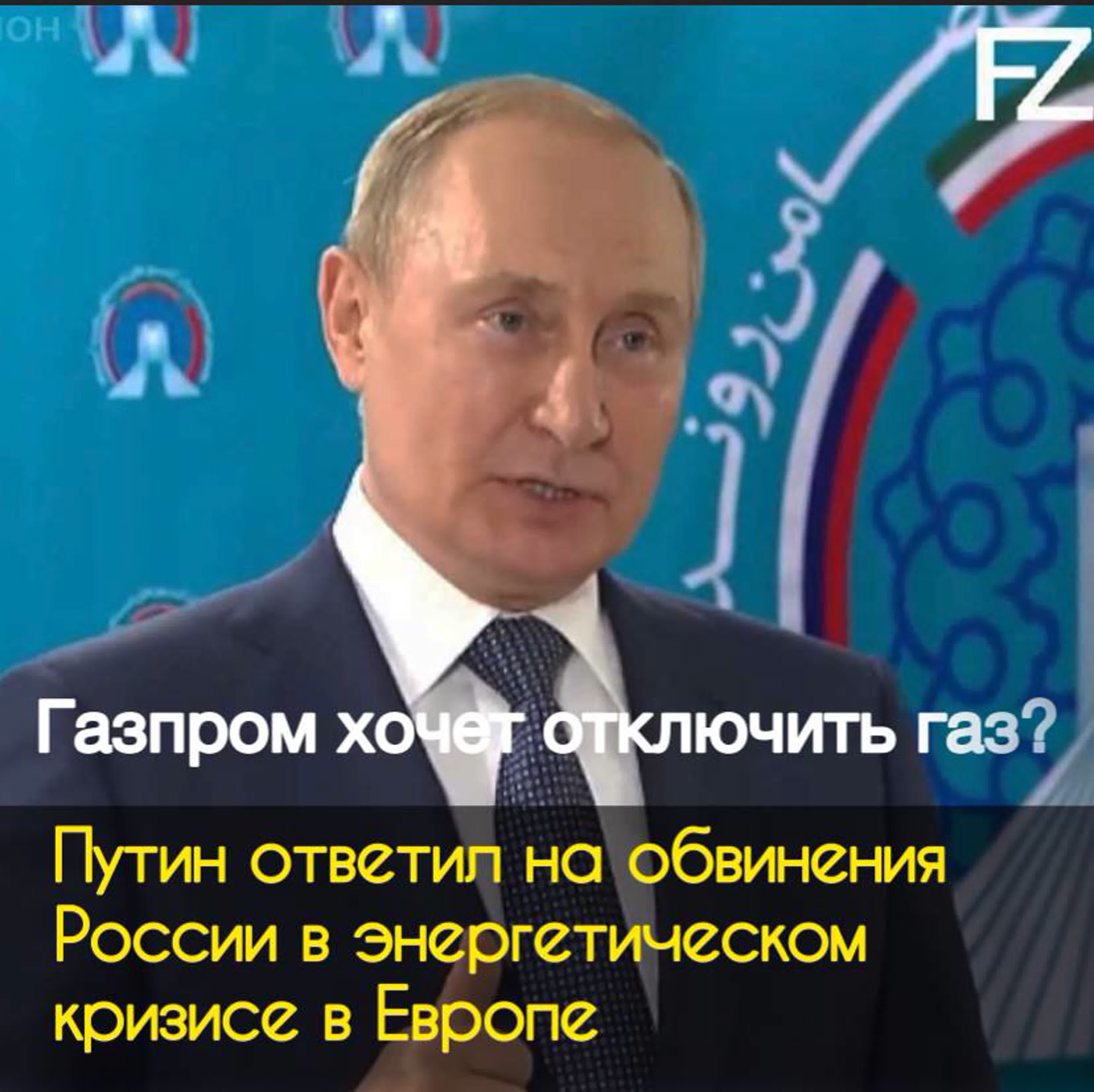 Путин газ подключение Газпром хочет отключить газ? путин ответил на обвинения watch online