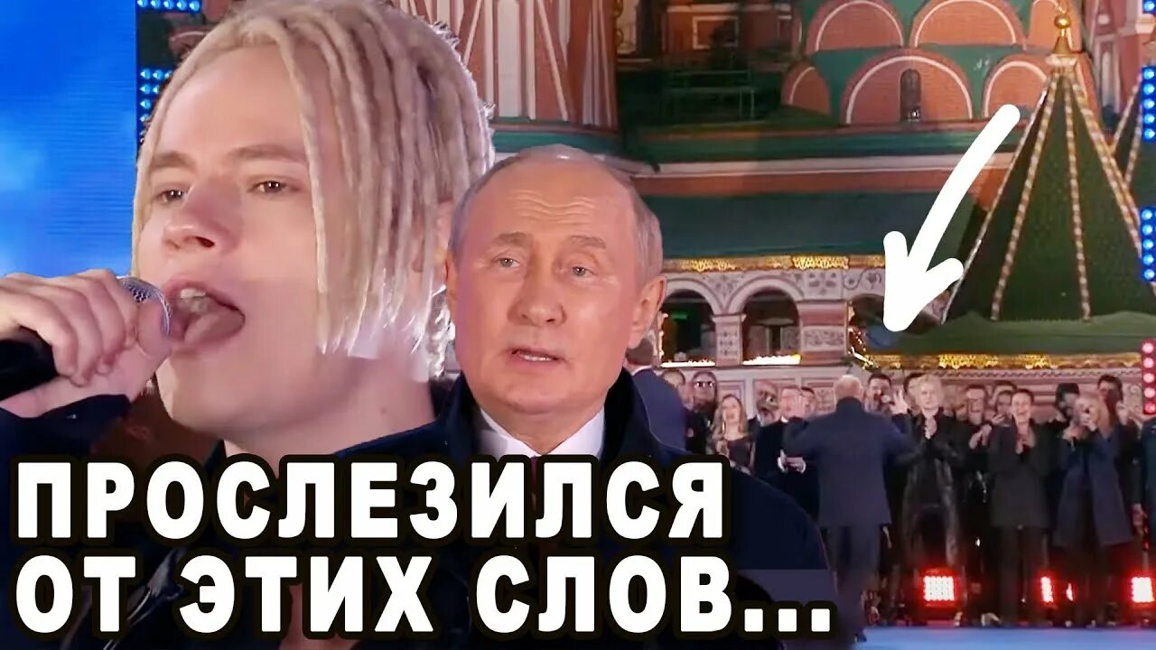 Путин и шаман фото ЭКСКЛЮЗИВ! Для Певца Шаман Эти Слова От Президента Стали Полной Неожиданностью! 