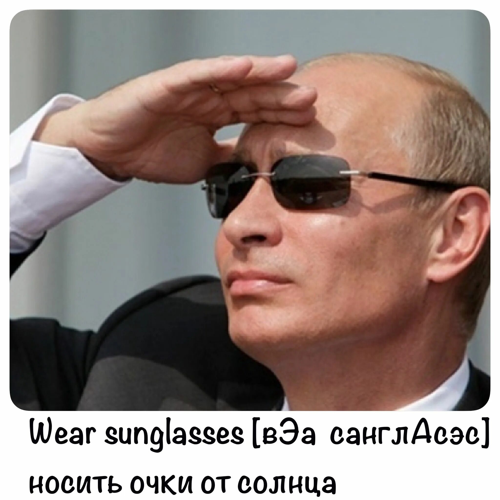 Путин в темных очках фото Pinterest Супермен, Размеры изображения, Россия