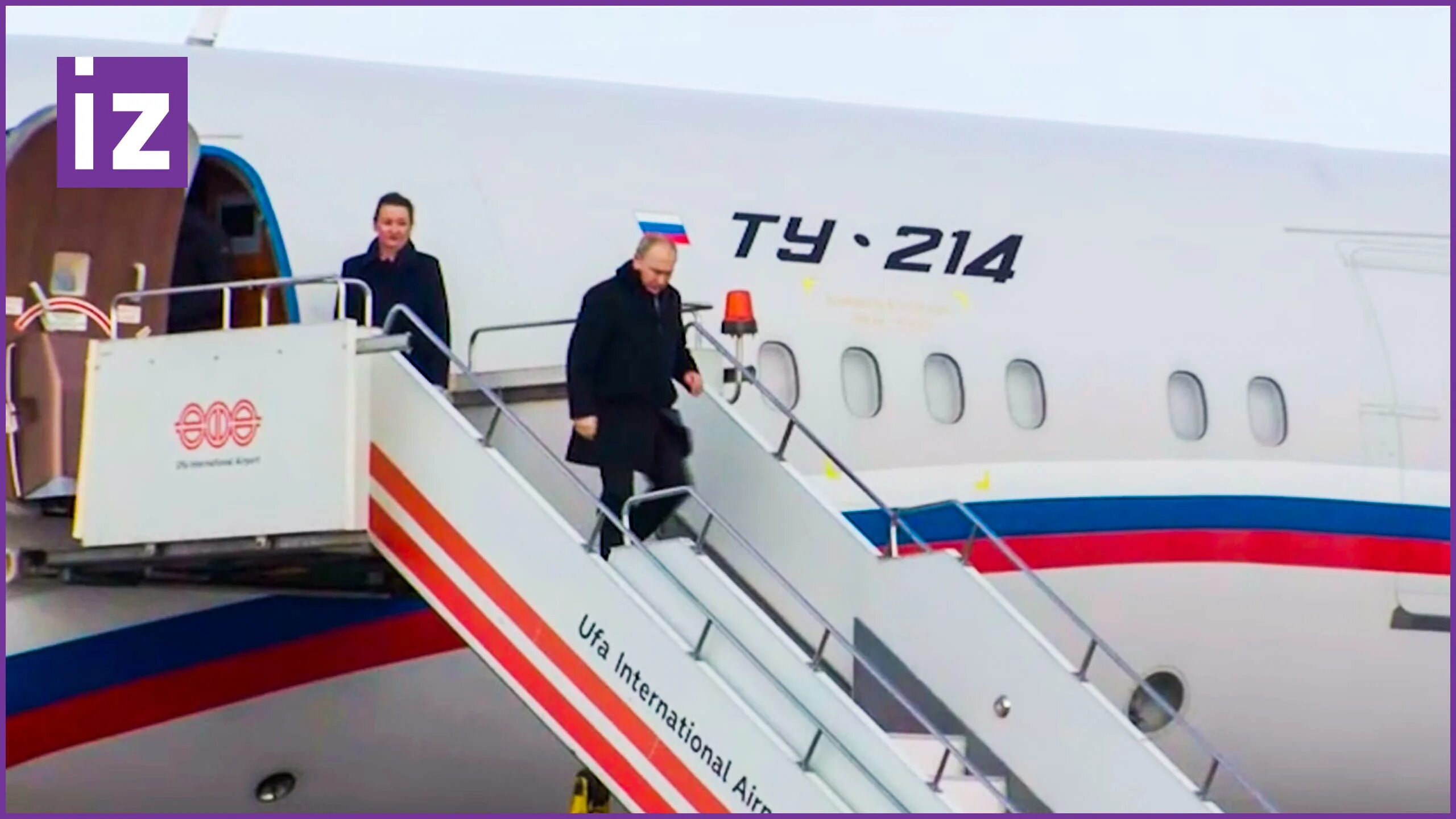 Путин в уфе сегодня фото На кадрах - прибытие Владимира Путина в Уфу на церемонию прощания / Известия - с