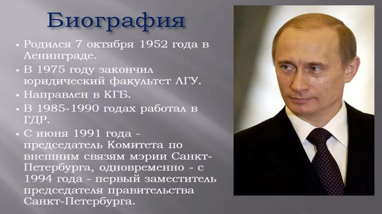 Путин владимир владимирович биография фото Путину исполнилось 63. День Рождения на ледовой арене - YouTube