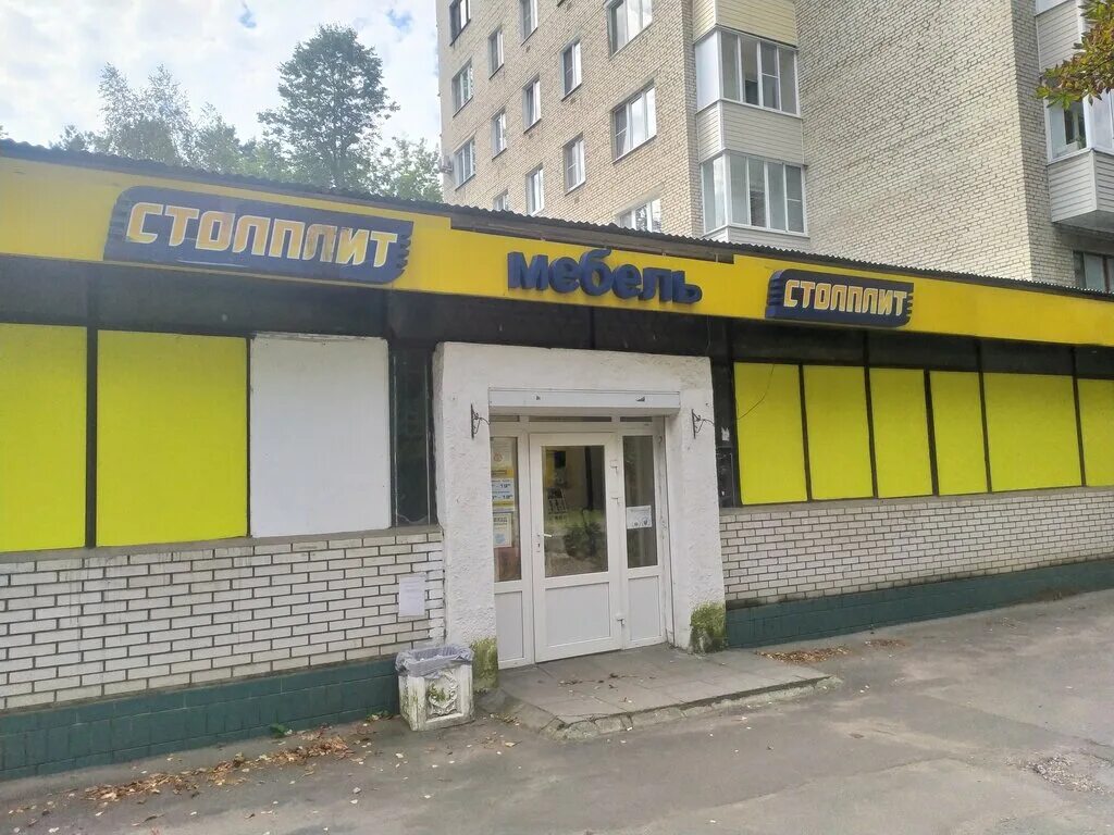 Путник ул победы 27а микрорайон центральный фото Panorama: Stolplit, furniture store, Voskresensk, Tsentralny Microdistrict, ulit