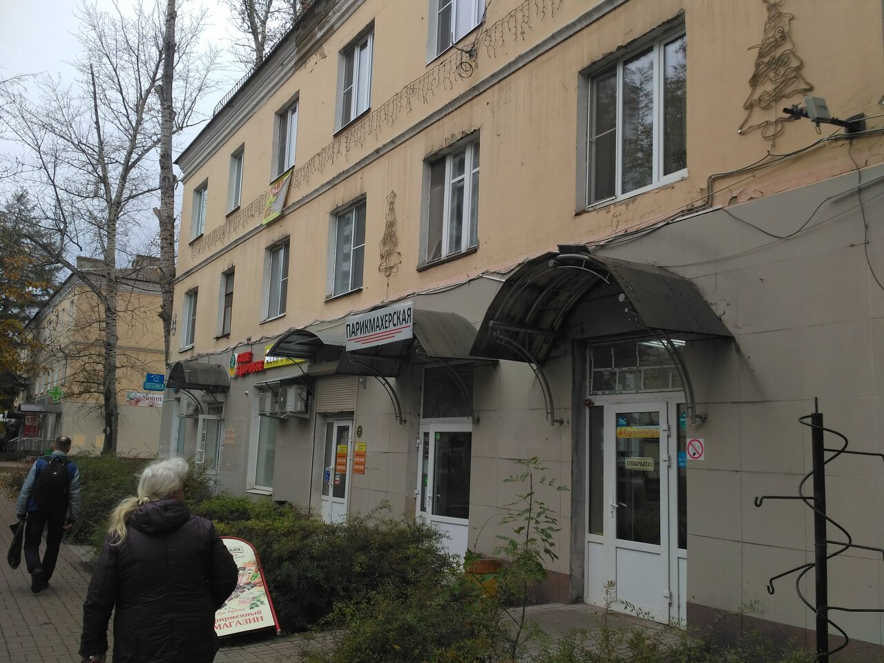 Путник ул победы 27а микрорайон центральный фото Permanently closed: Горячий хлеб, bakery, Moscow Region, Voskresensk, Tsentralny