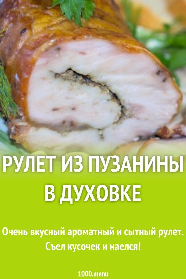 Пузанина рецепты приготовления с фото Пин на доске мясо, печень, колбаса