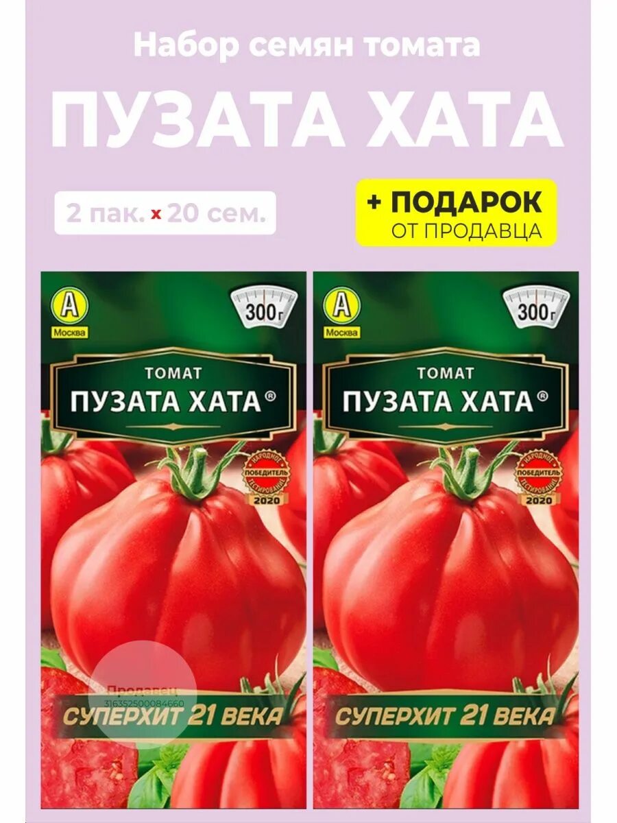 Пузата хата описание сорта фото отзывы Семена томат "Пузата хата" Гипермаркет семян 110350104 купить за 164 ₽ в интерне