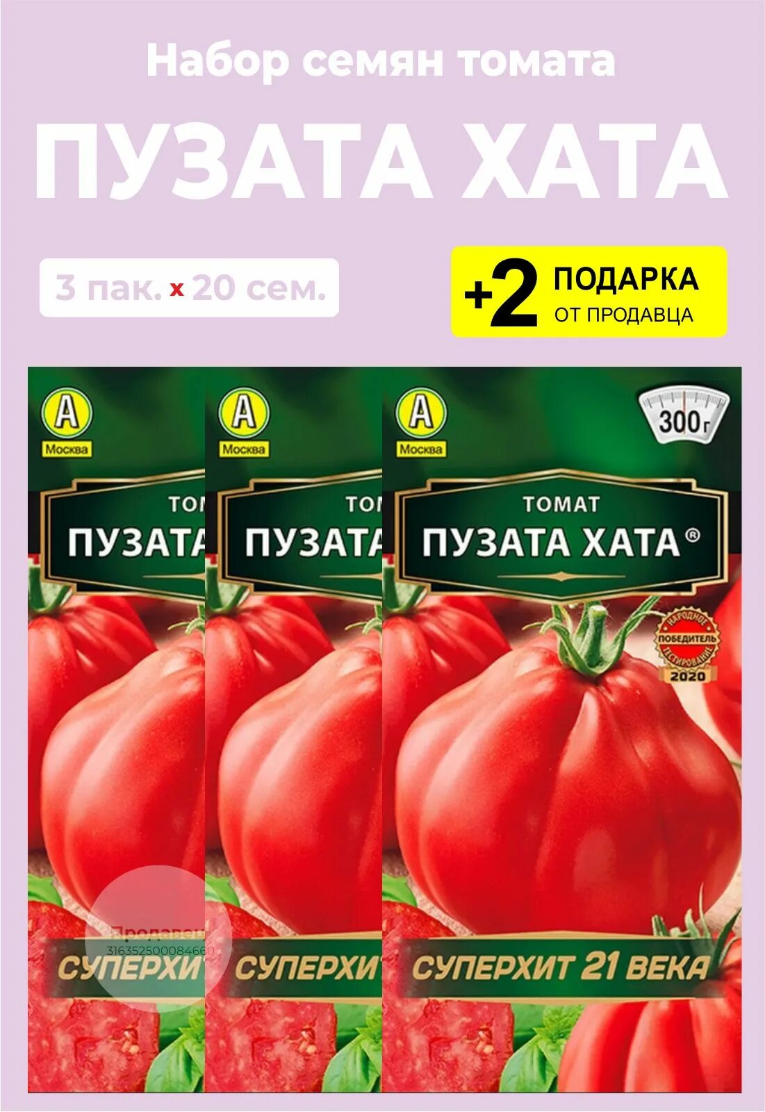 Пузата хата описание сорта фото отзывы Томаты Проверенные семена Пузата хата - купить по выгодным ценам в интернет-мага