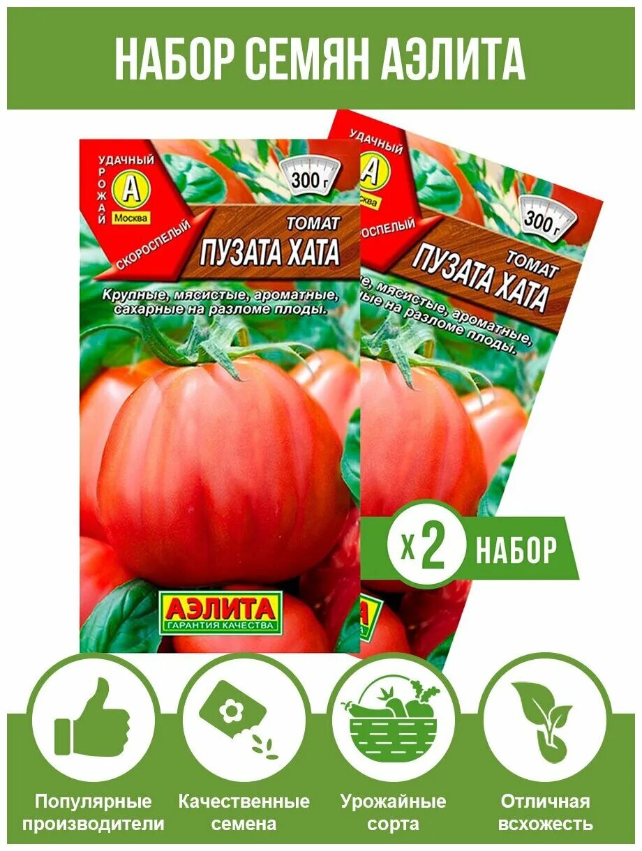 Пузата хата описание сорта фото отзывы Томат Пузата Хата, 20 семян 2 упаковки - купить в интернет-магазине по низкой це