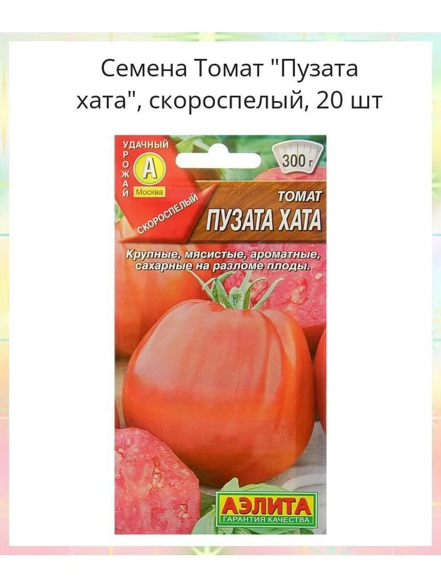 Пузата хата томат описание и фото Помидор пузата хата отзывы сорт описание: найдено 79 изображений