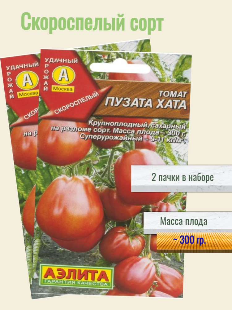 Пузата хата томат отзывы фото характеристика Томаты Томат "Пузата хата" - купить по выгодным ценам в интернет-магазине OZON (