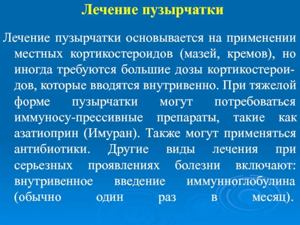 Пузырчатка болезнь фото у взрослых симптомы Пузырчатка заболевание фото - ViktoriaFoto.ru