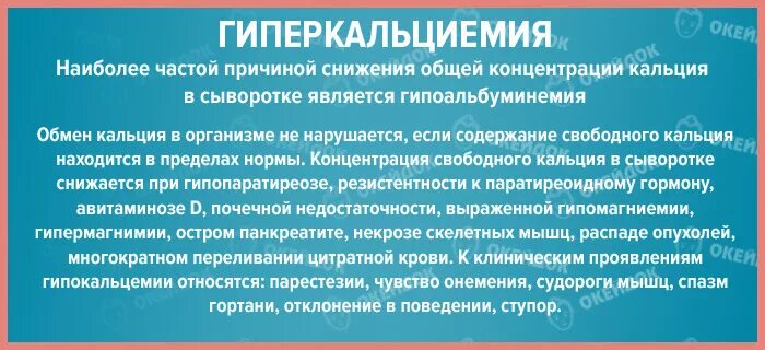 Пузырчатка болезнь фото у взрослых симптомы Гипокальциемия: симптомы, причины гипокальциемии у детей и взрослых, лечение гип