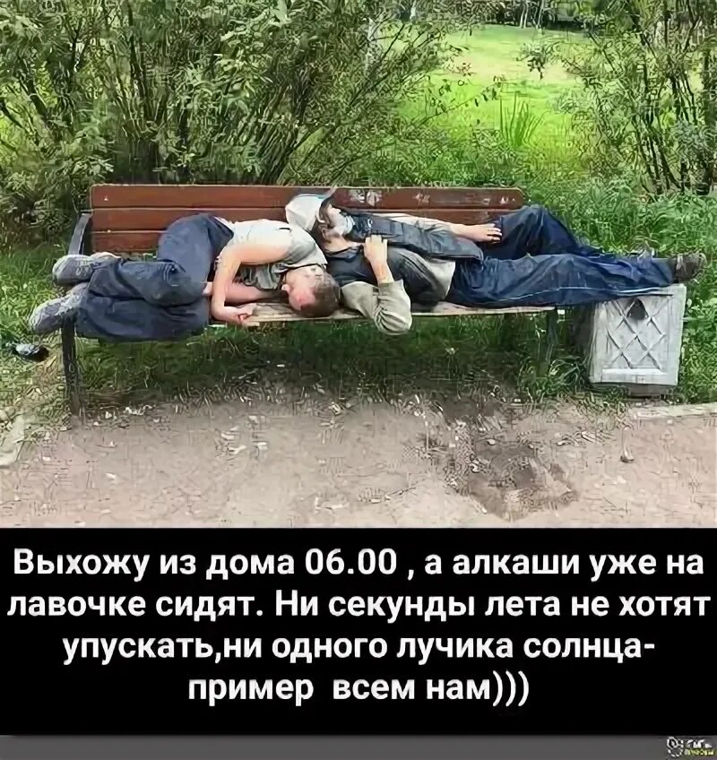 Пьяные на природе фото СМЕХ СКВОЗЬ СЛЕЗЫ on Viber