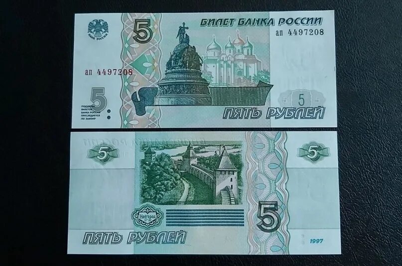 Пять рублей купюра фото In Ryazan, there were new 5 rubles of the 1997 sample 2023 Рязанская земля VK