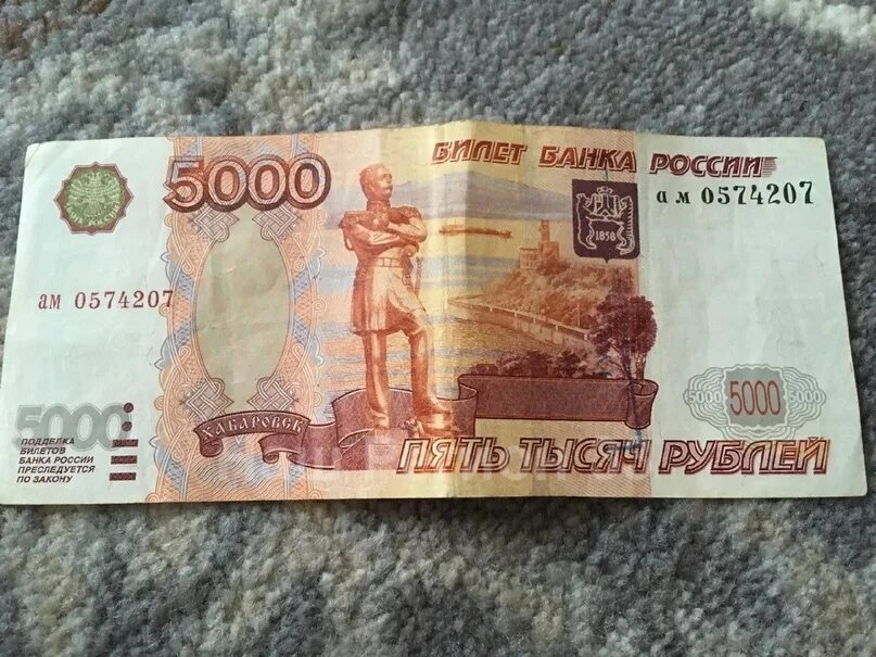 Пять тысяч рублей фото кто изображен People are required to work Payment of 5000 rubles in cash, immediately ! Employ