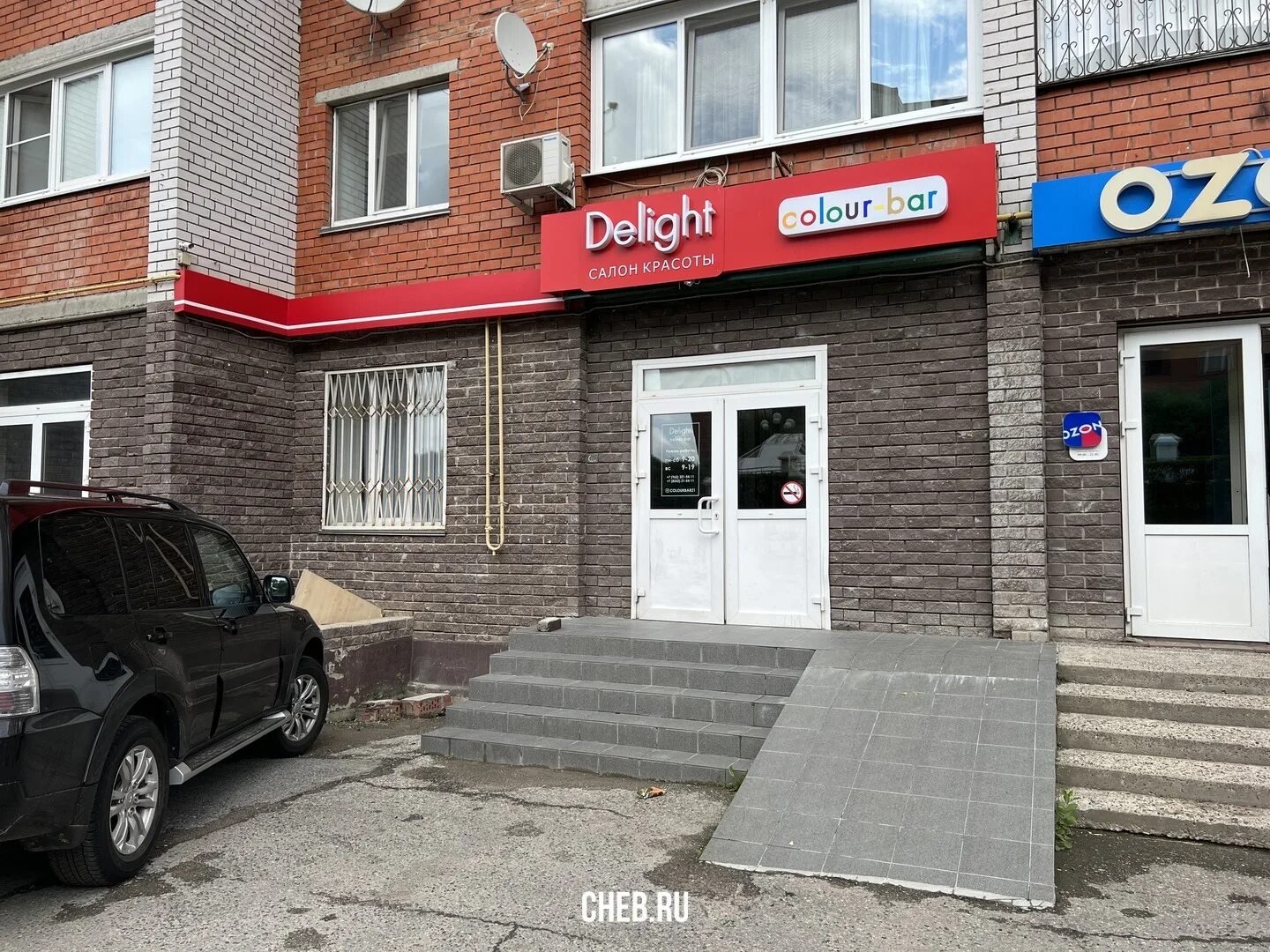 Пять звезд просп максима горького 2м фото Студия красоты "Delight colour bar" - в июле 2022 года