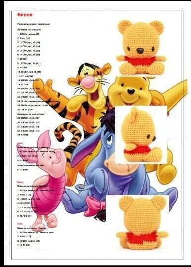 Пятачок амигуруми крючком схемы и описание Winnie. The author is not named Head and body: (yellow) Knitting on a spiral.. 2