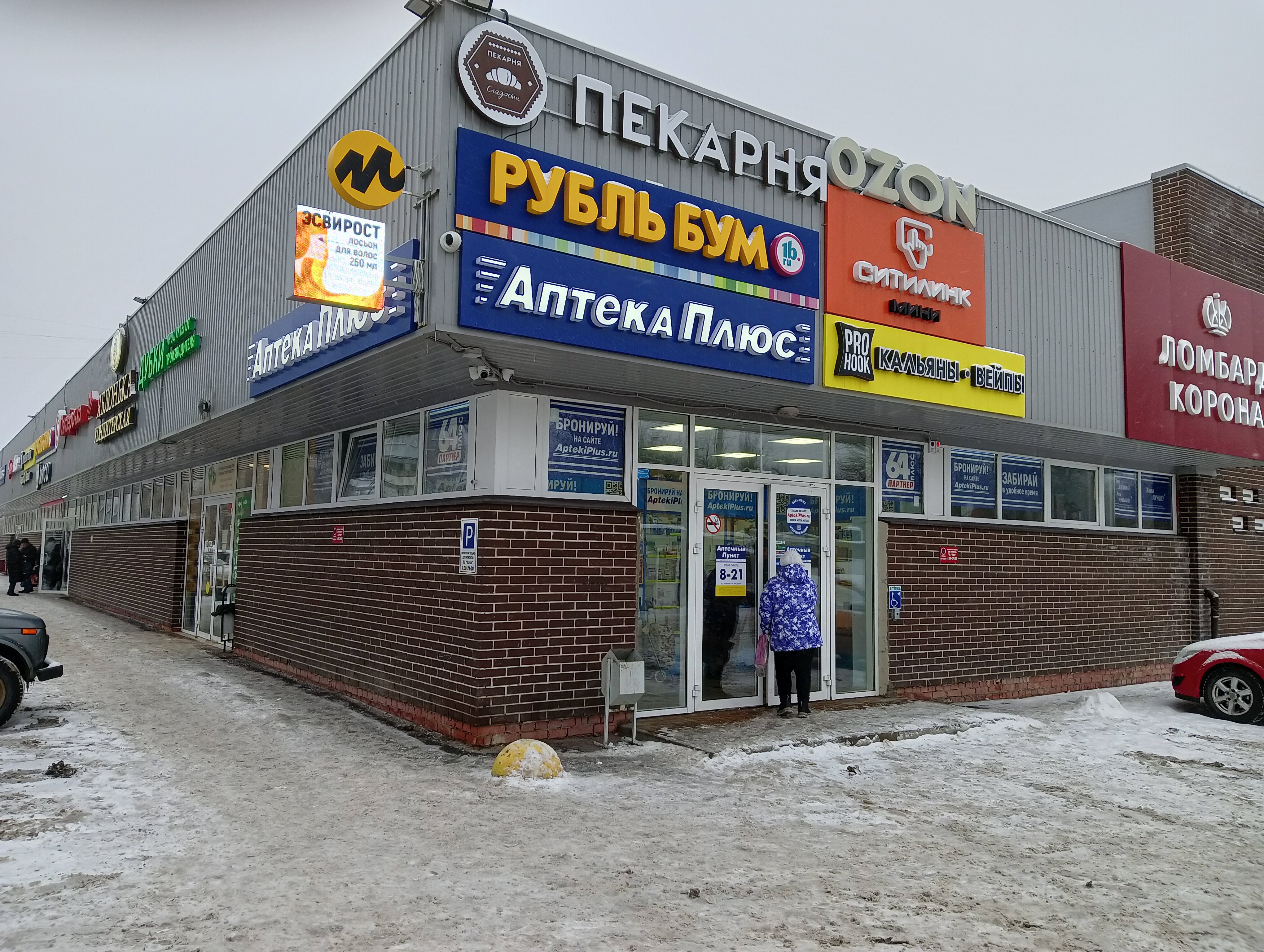 Пятачок тульская ул 49д фото ProHook, tobacco and smoking accessories shop, Saratov, Tulskaya ulitsa, 49Д - Y