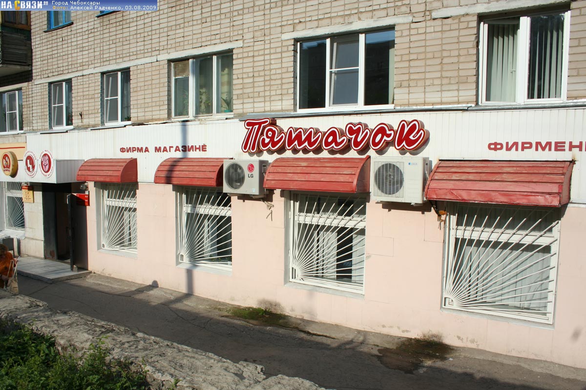 Пятачок ул кирова 2 фото Магазин "Пятачок" - в январе 2009-го