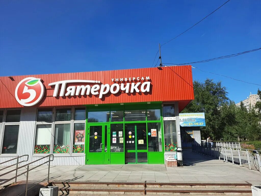 Пятерочка 86 й квартал 2 фото Пятёрочка, супермаркет, бул. Гая, 26, 12-й квартал, Тольятти - Яндекс Карты