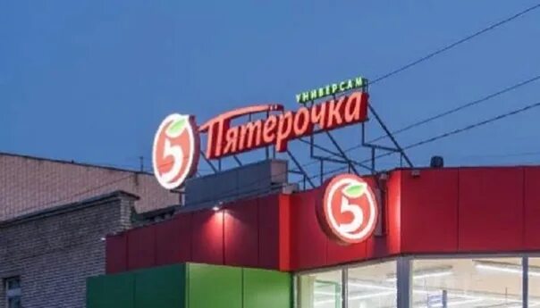 Пятерочка балканская дорога 10 фото The Five" CHANGES THE BALL LISTING SYSTEM https://ptzgovorit.ru/news/pyaterochka