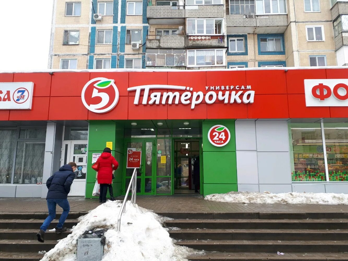 Пятерочка бул гагарина 23 фото Фото: Пятёрочка, супермаркет, бул. Юности, 5Б, Белгород - Яндекс Карты