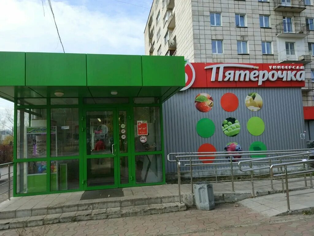 Пятерочка бул гагарина 23 фото Pyatyorochka, supermarket, Russia, Perm, Gagarina Boulevard, 38 - Yandex.Maps