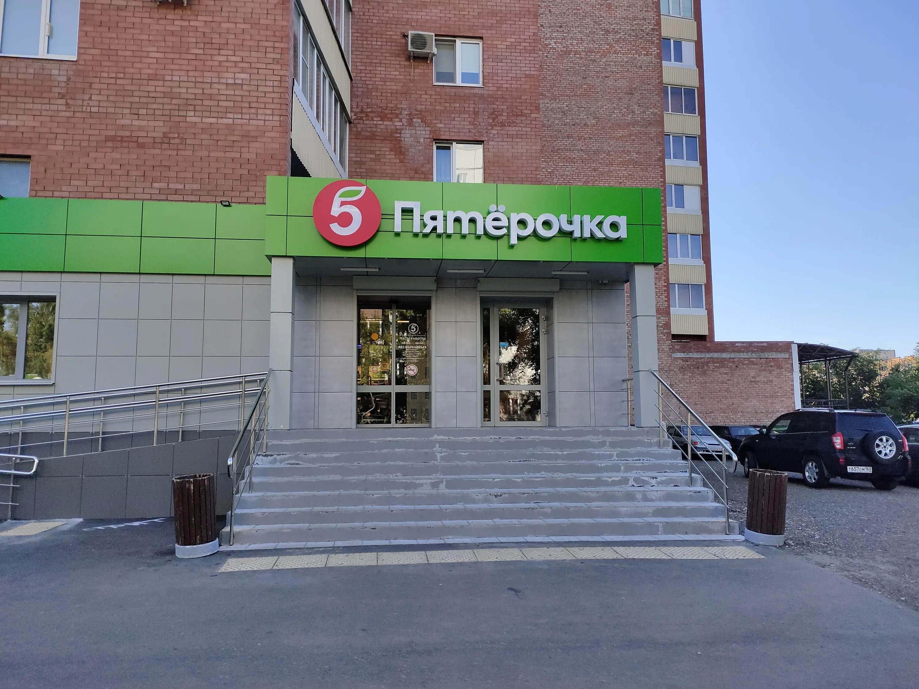 Пятерочка фото картинки тольятти вконтакте Pyatyorochka, supermarket, Tolyatti, Voroshilova Street, 15 - Yandex Maps