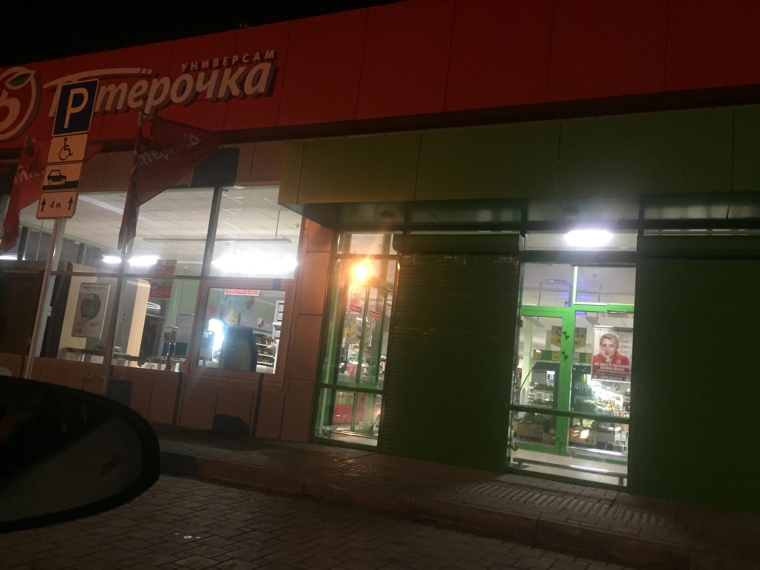 Пятерочка красная ул 24 фото Photo: Pyatyorochka, supermarket, posyolok gorodskogo tipa Enem, Krasnaya ulitsa