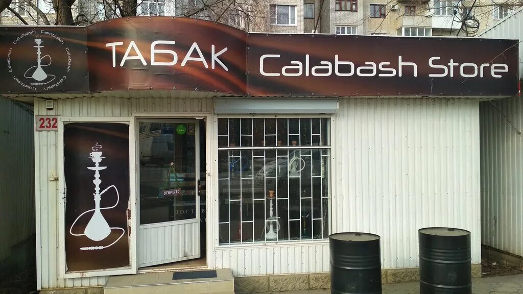 Пятерочка красная ул 24 кропоткин фото Calabashstore, магазин табака и курительных принадлежностей, Красная ул., 226А, 