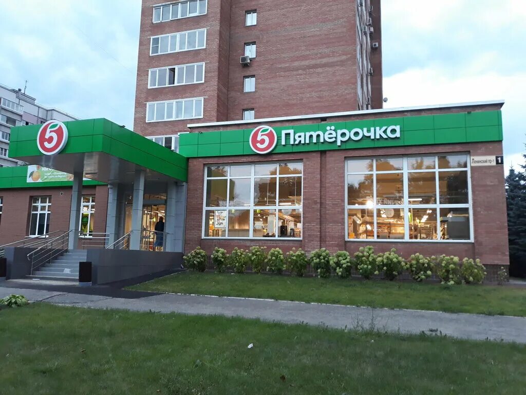 Пятерочка ленинский просп 32 фото Пятёрочка, супермаркет, Ленинский просп., 1, Тольятти - Яндекс Карты